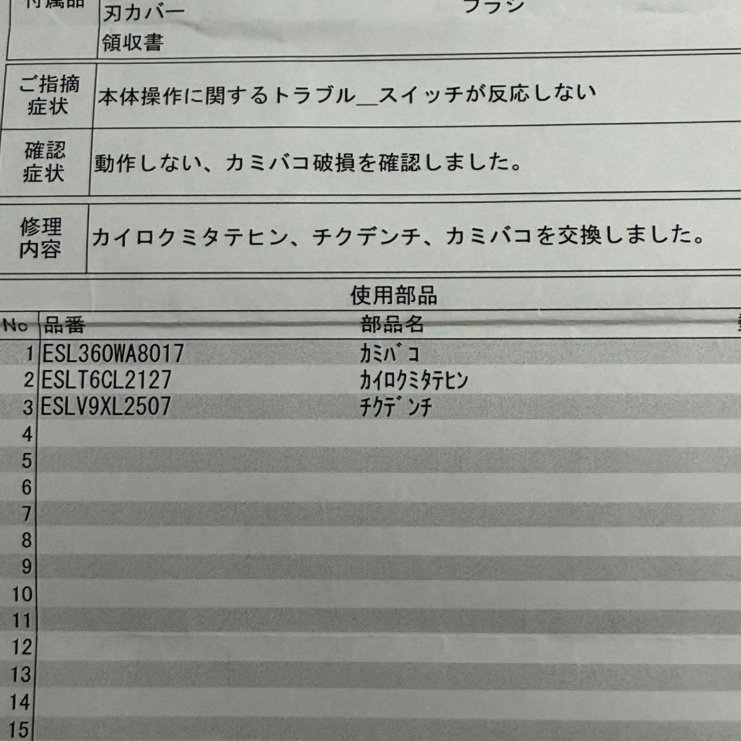 Panasonic 電気シェーバー ES-L360W