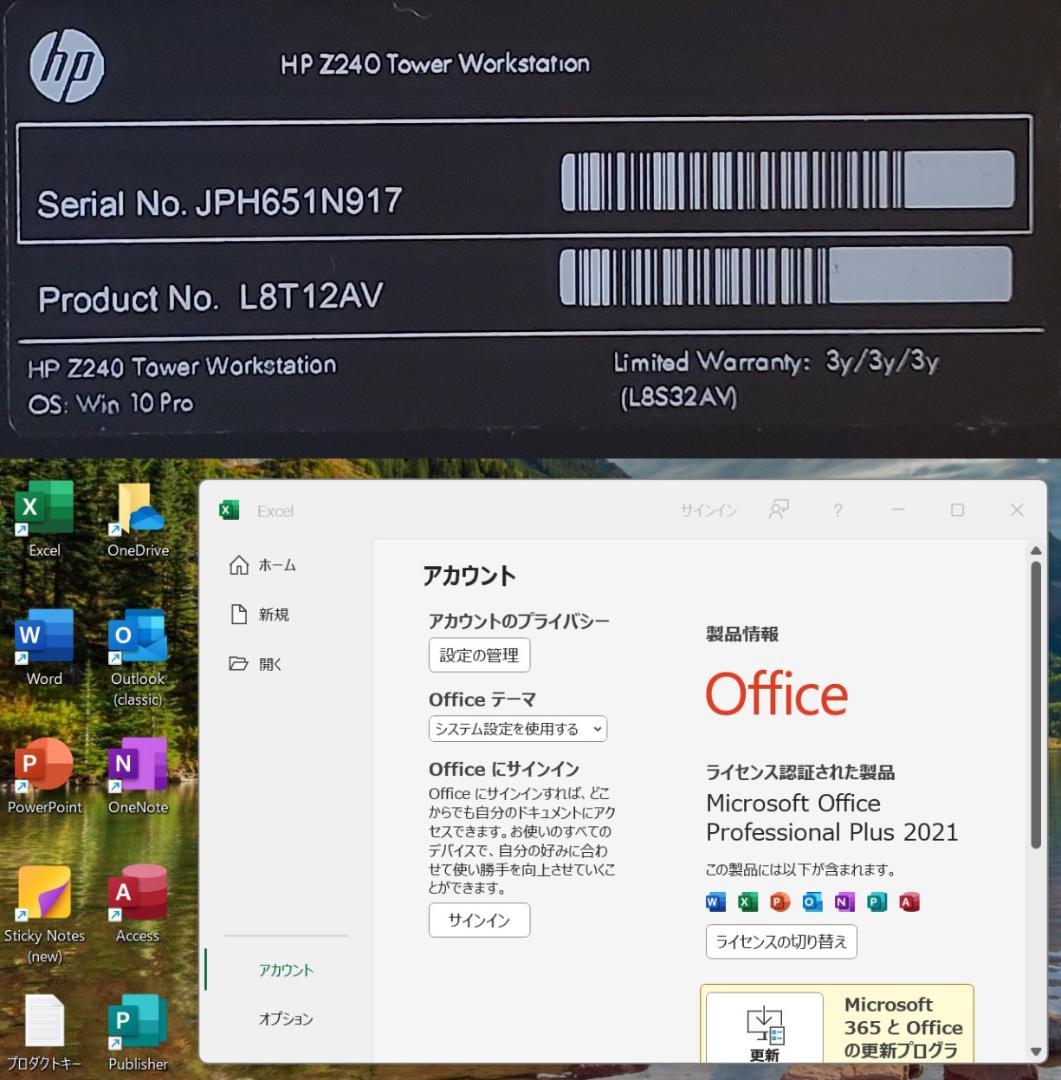 【Officeインストール済】HP Z240 Workstation【送料無料】