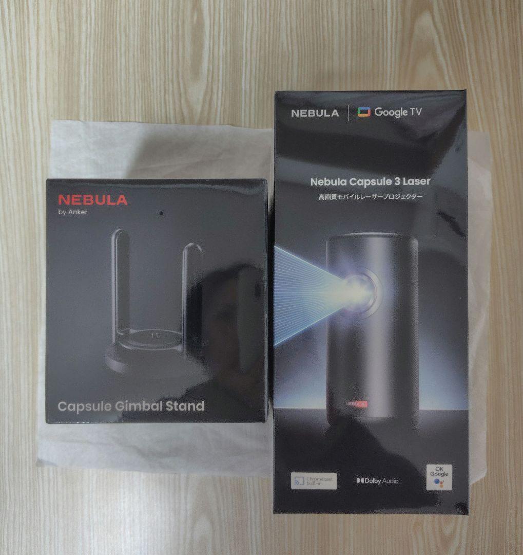 プロジェクター NebulaCapsule3 Laser+Capsule GimbalStand