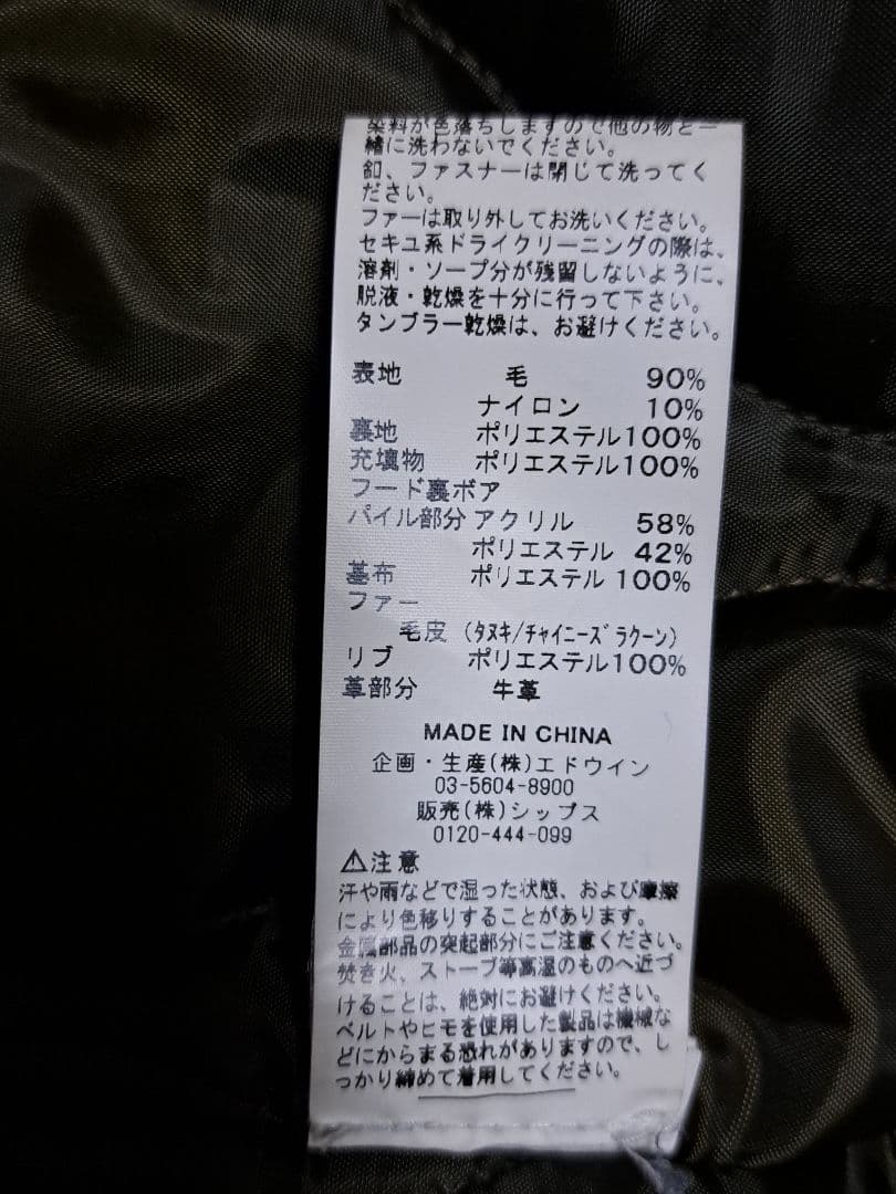 【チャコさん】※他の方は購入不可 SHIPS×アルファインダストリーズ