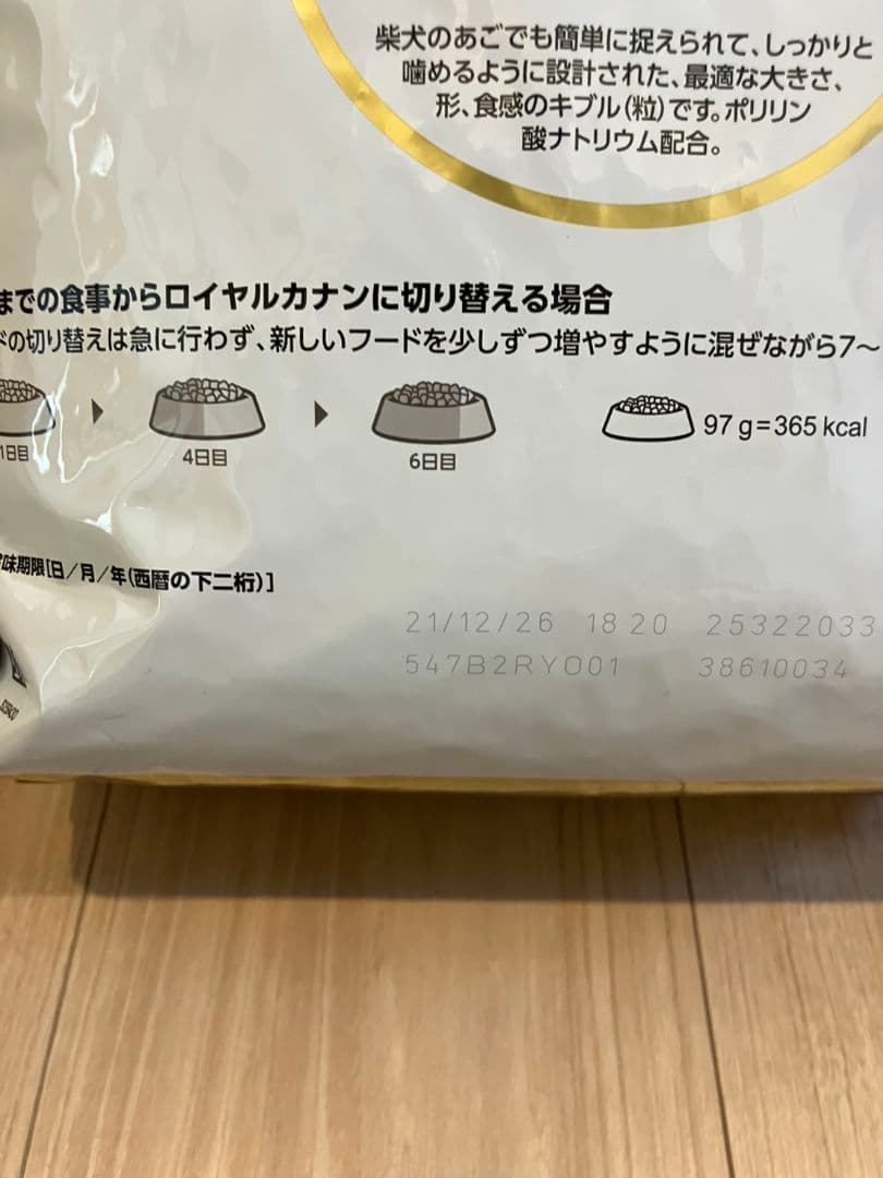  CANIN 柴犬用ドライフード 3kg×3個セット ロイヤルカナン
