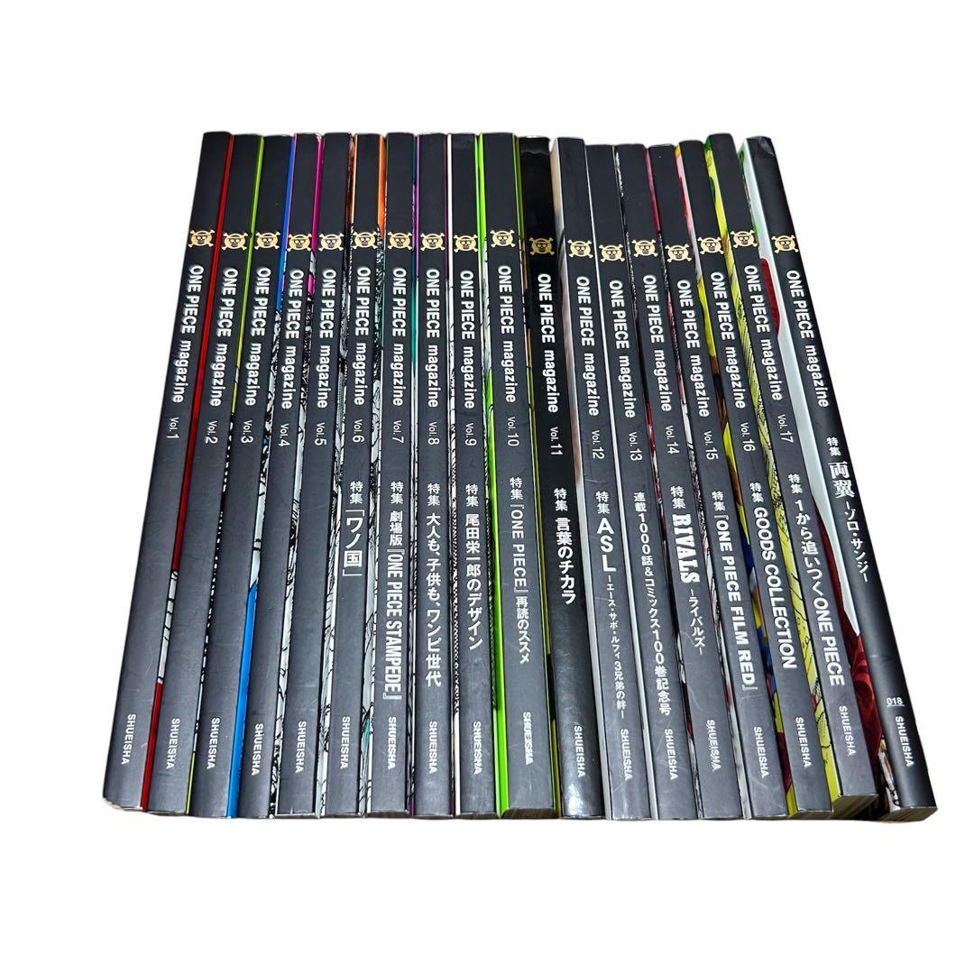 【美品】ONE PIECE magazine 1〜18巻　ワンピースマガジン