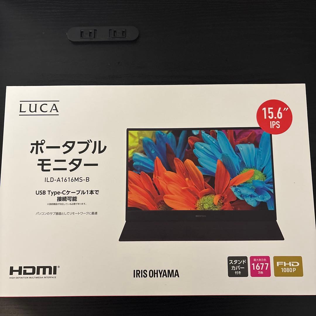 ポータブルモニター ILD-A1616MS-B 15.6インチ　アイリスオーヤマ