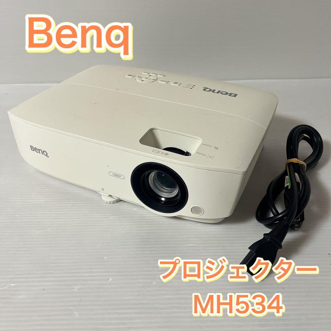 BenQ ベンキュー　MH534 プロジェクター