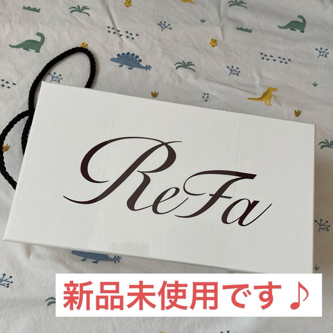 【新品】リファ　ビューテックドライヤー