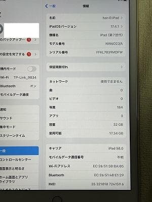 iPad第7世代ゴールド32GB　セルラーモデル【未使用に近い】#動作確認済