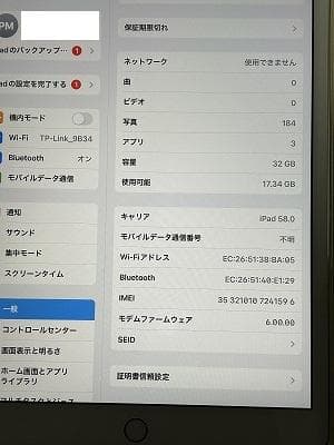 iPad第7世代ゴールド32GB　セルラーモデル【未使用に近い】#動作確認済