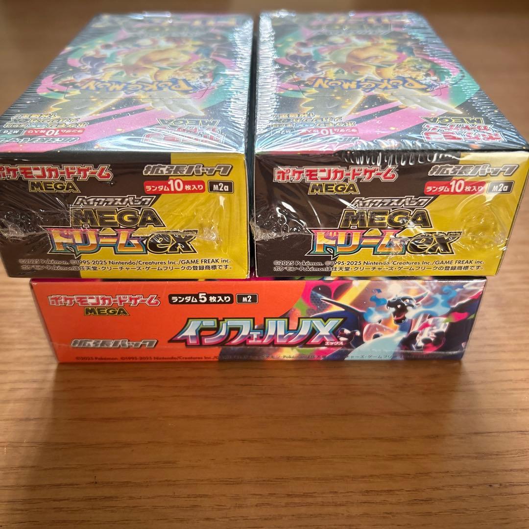 MEGAドリームex & インフェルノX シュリンク付