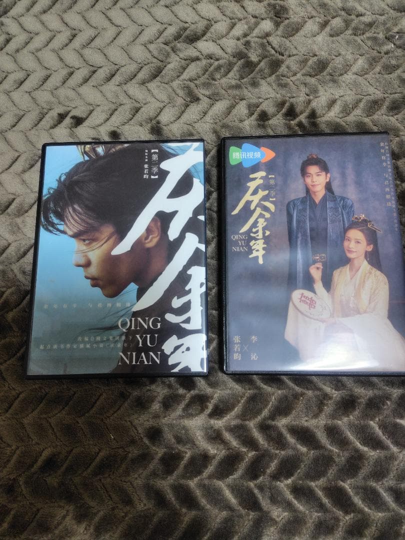 慶余年 ２　全巻　並行輸入品