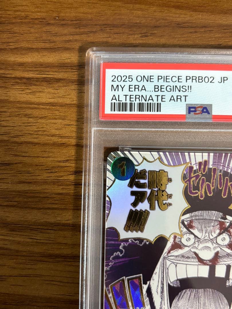 【PSA10】おれの時代だァ！！！！　OP09-096 1枚