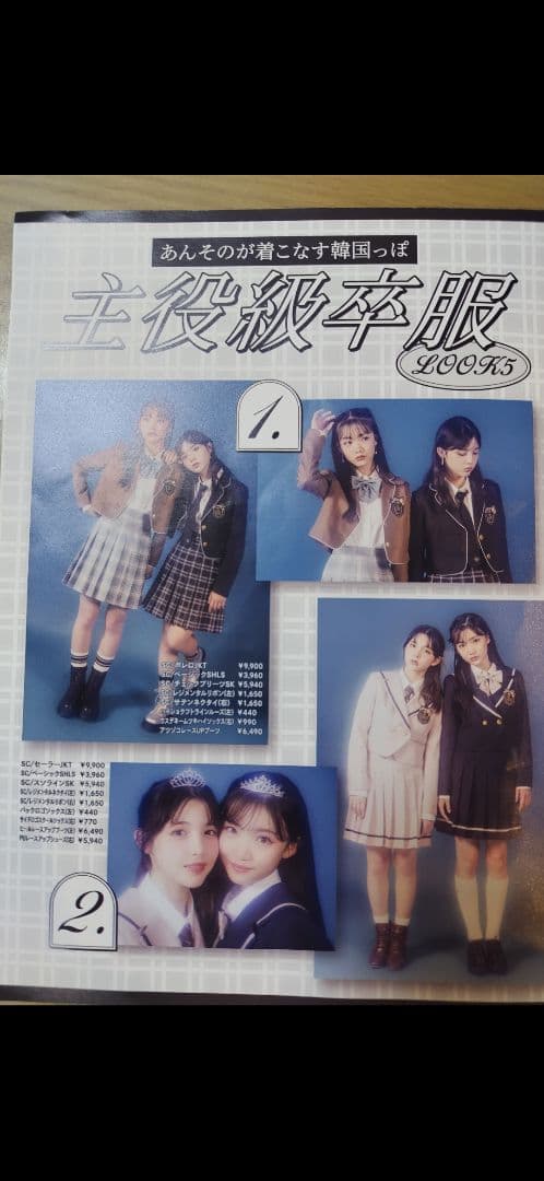 レピピの卒服2025 去年12月購入の今年3月卒業式に1回着用のみ　超美品