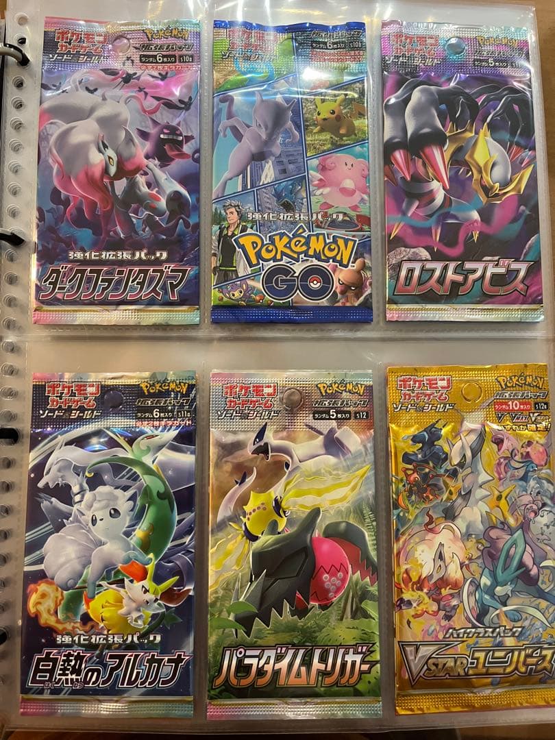 ポケモンカード　絶版・未開封パック　バラ売り可