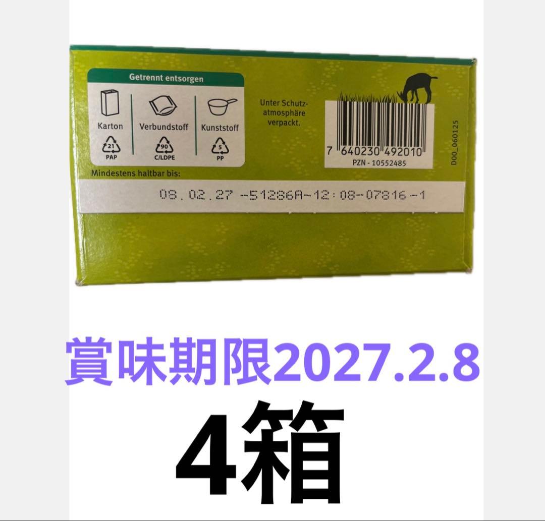 【当日出荷！】Holle(ホレ) Bio 山羊ミルクSTEP2(6ヶ月〜)4箱