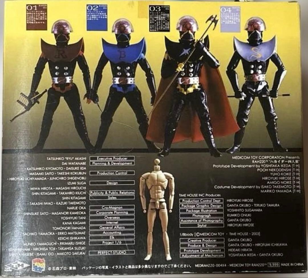ジ*仁様 トイザらス限定　RAH220 ハカイダー　四人衆