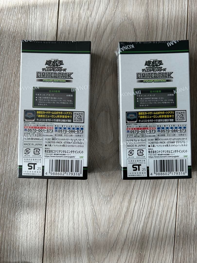 【PARMOG】遊戯王OCG リミテッドパック スタンプエディション