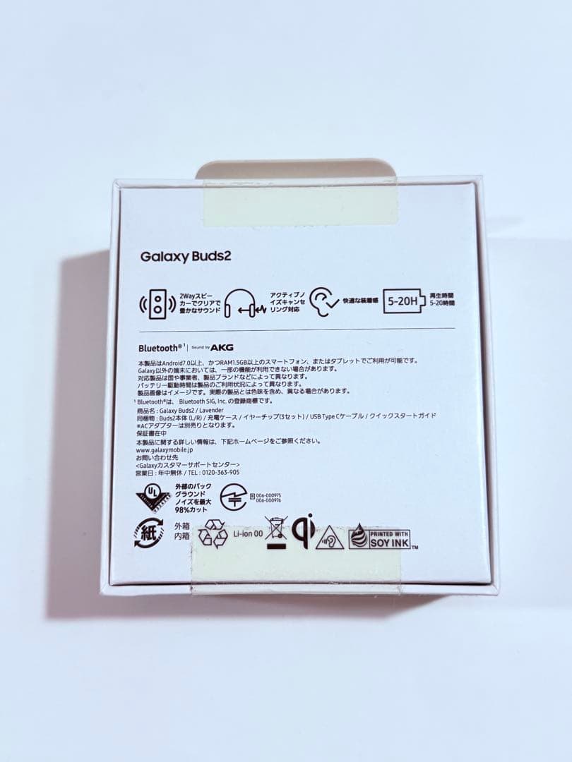 Galaxy Buds2(未開封) パープル