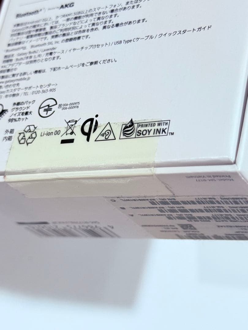 Galaxy Buds2(未開封) パープル