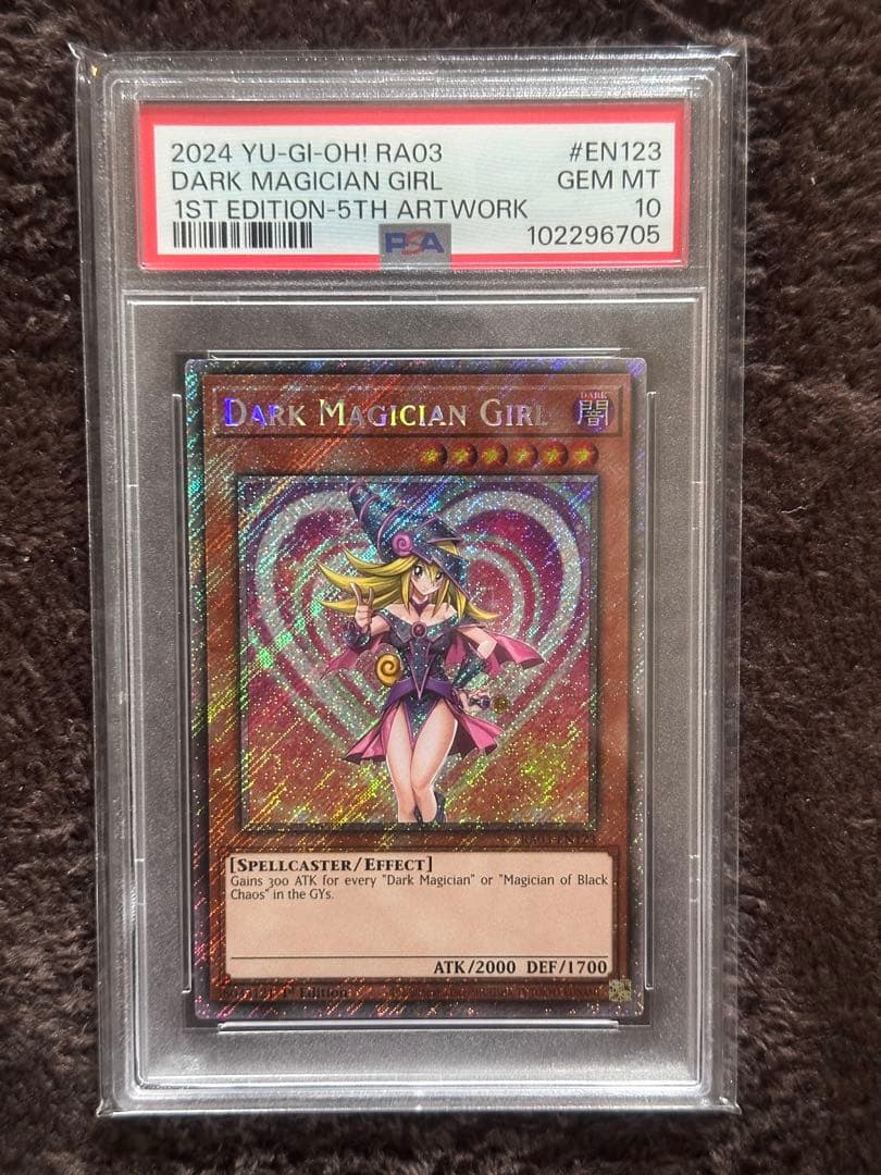 遊戯王ラッシュデュエル PSA10 DMG 5th Art QCSE RA03-EN123 1st