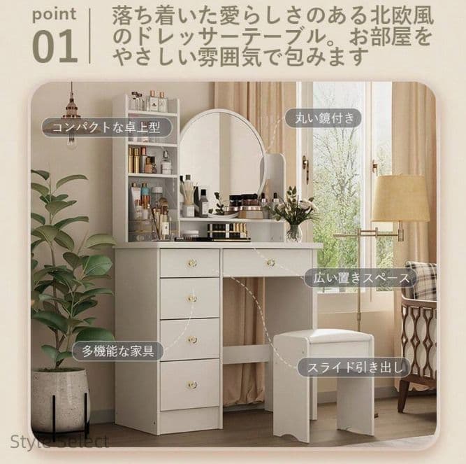 北欧風化粧台 トドレッサー 幅 47.5cm LED ライト付き スツール付き