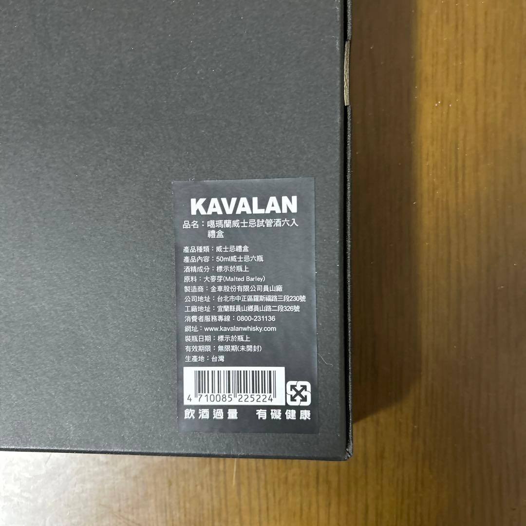 【台湾限定品】KAVALAN シングルモルトウイスキー 6本セット