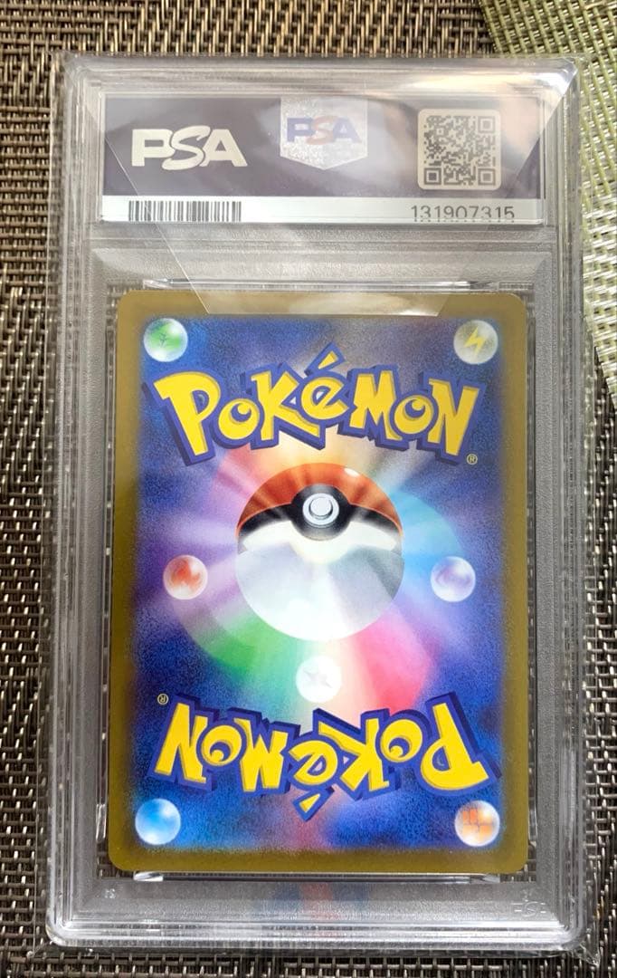 デオキシスVMAX SAR PSA10