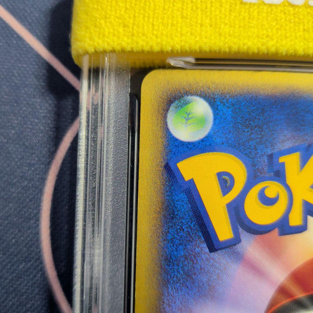 PSA9　コダック ● 拡張パック第2弾 地図にない町 020/092