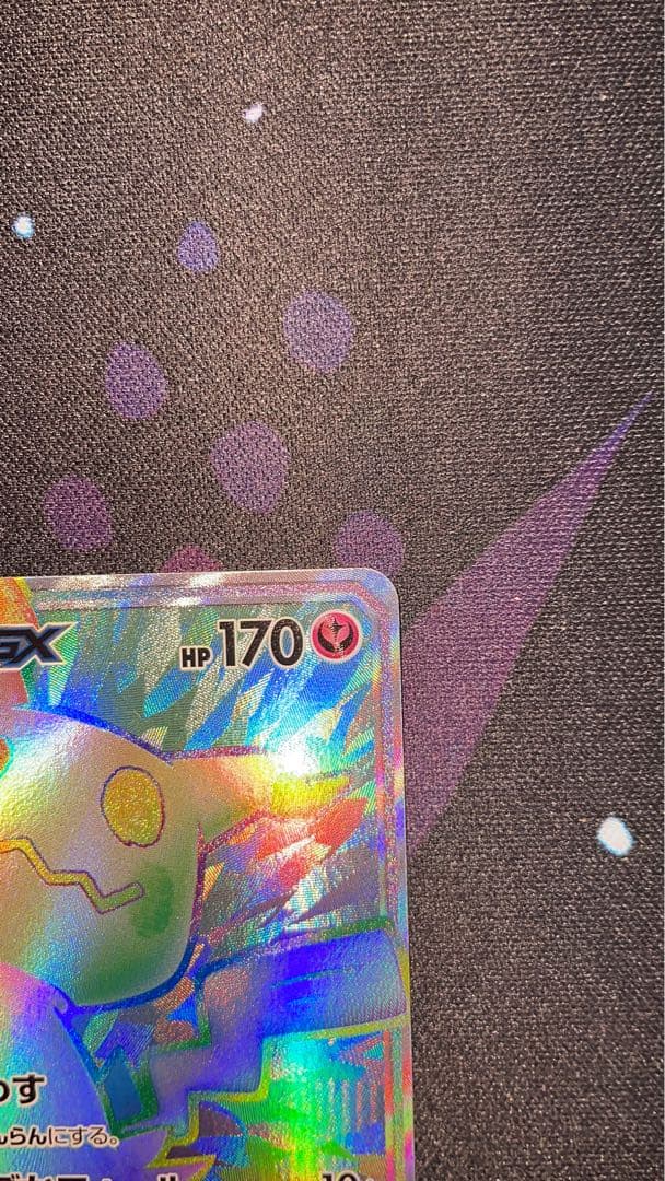 ミミッキュGX HR SM7b フェアリーライズ 060/050