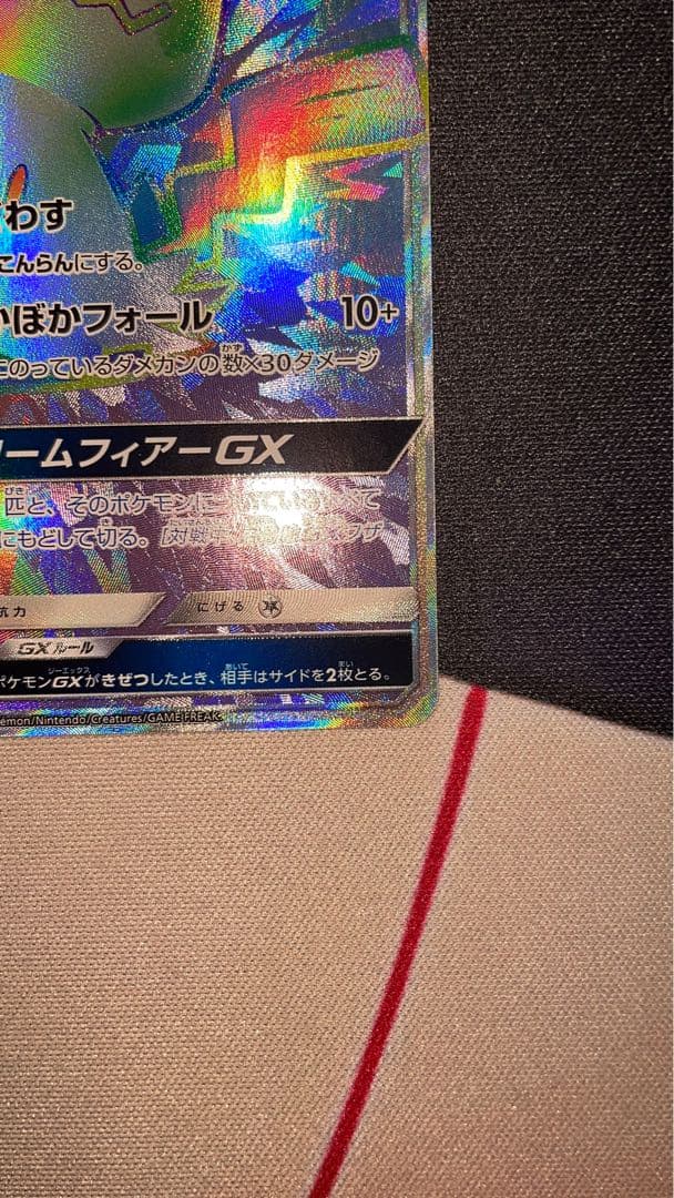 ミミッキュGX HR SM7b フェアリーライズ 060/050