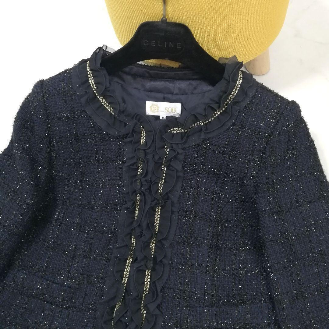 極美品✨ 東京ソワール　スカートスーツ　セット　ツイード　ラメ　フリル　9　高級