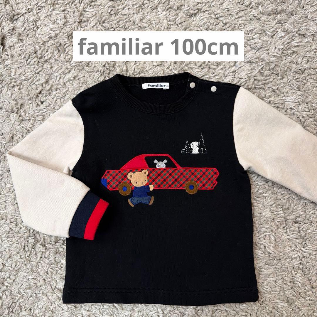 familiar 100cm 新作 男の子トレーナー