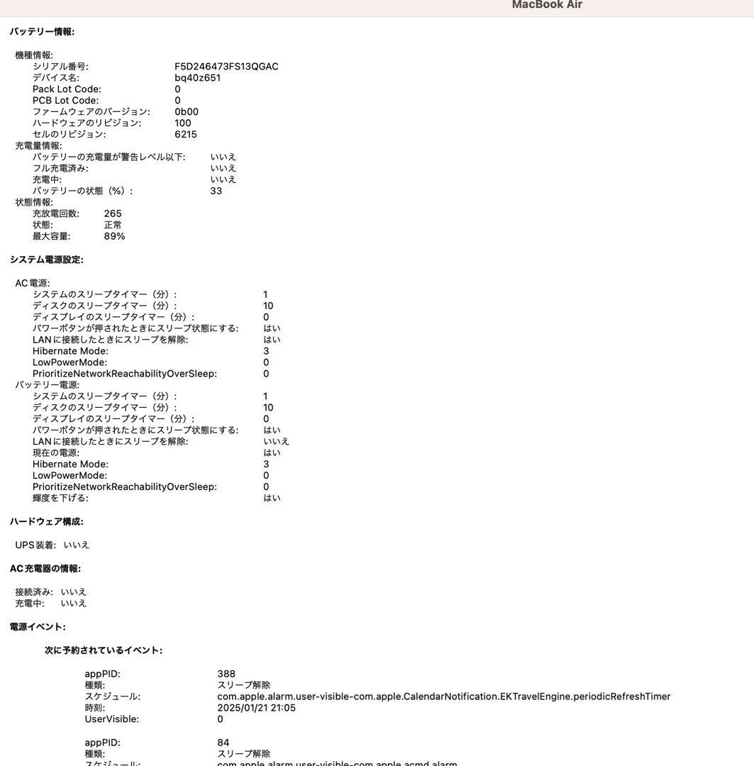 MacBookAir M2 シルバー