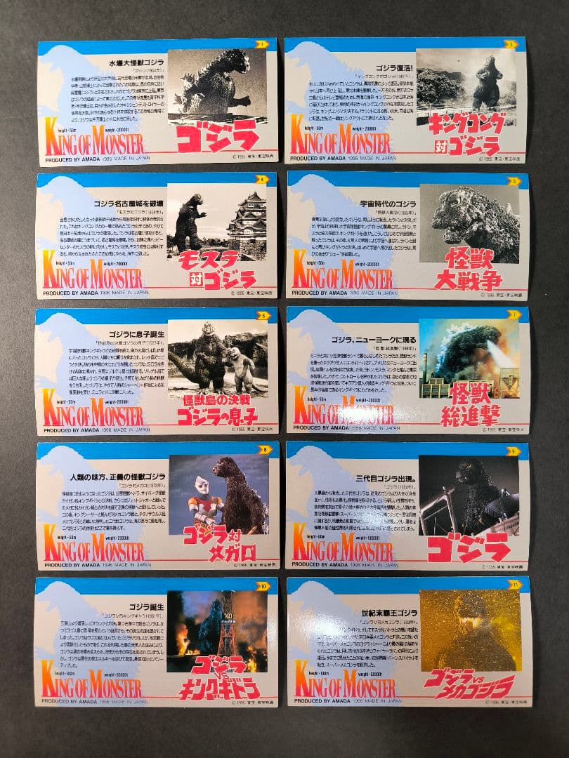 アマダ ワイドコレクション 東宝 怪獣映画 セミコンプ ゴジラ