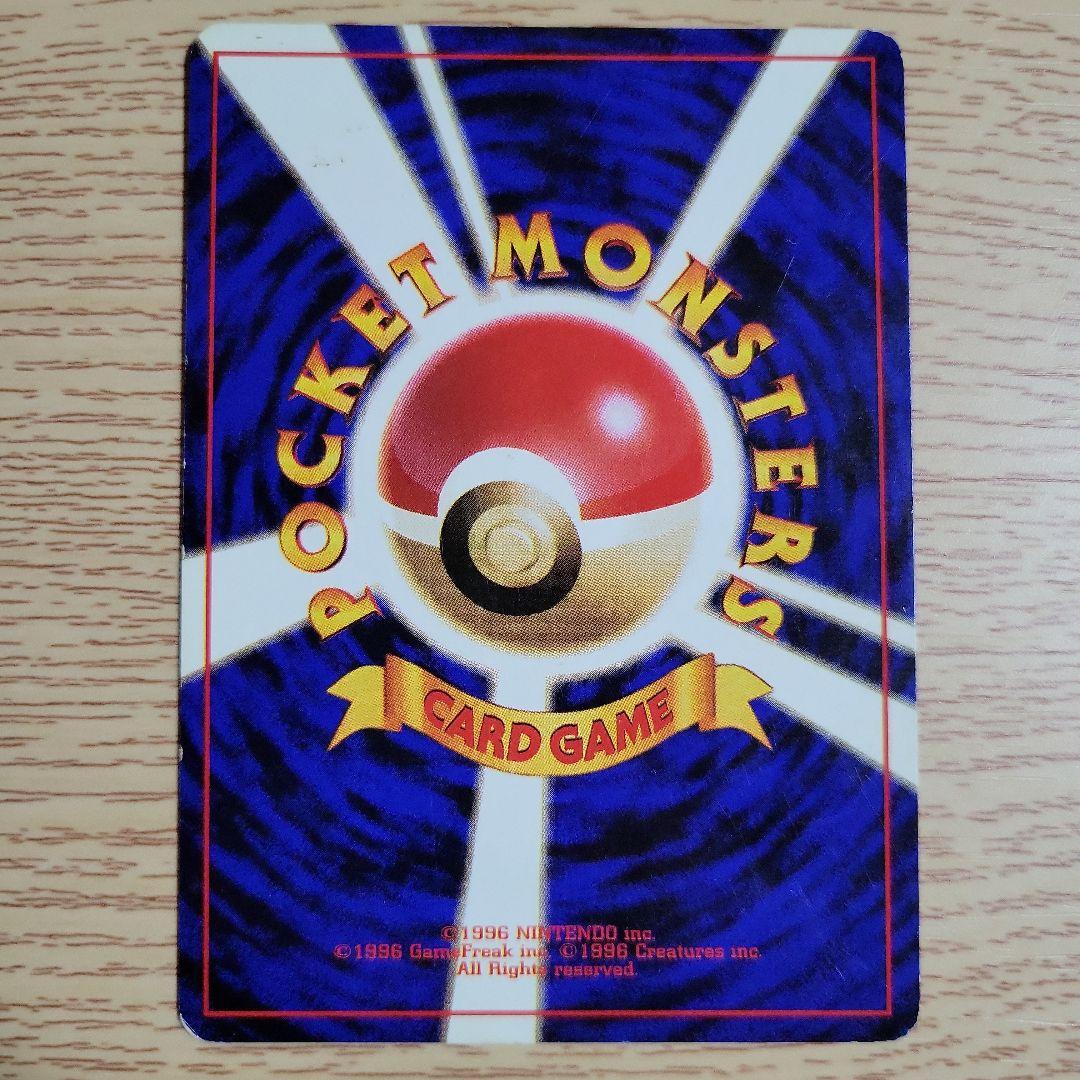 【レア　初版マークなし】旧裏ポケモンカード　キュウコン