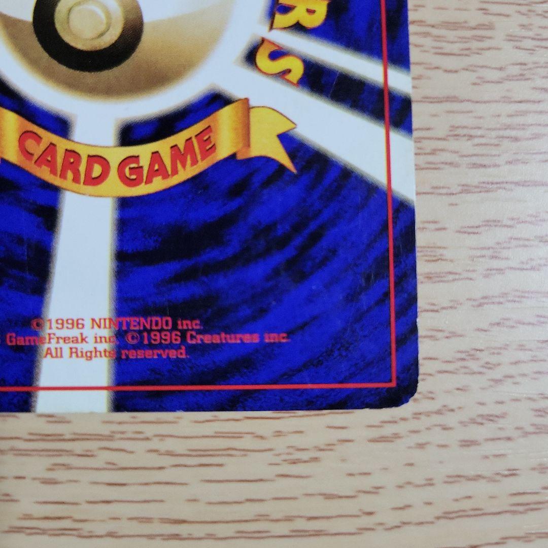 【レア　初版マークなし】旧裏ポケモンカード　キュウコン