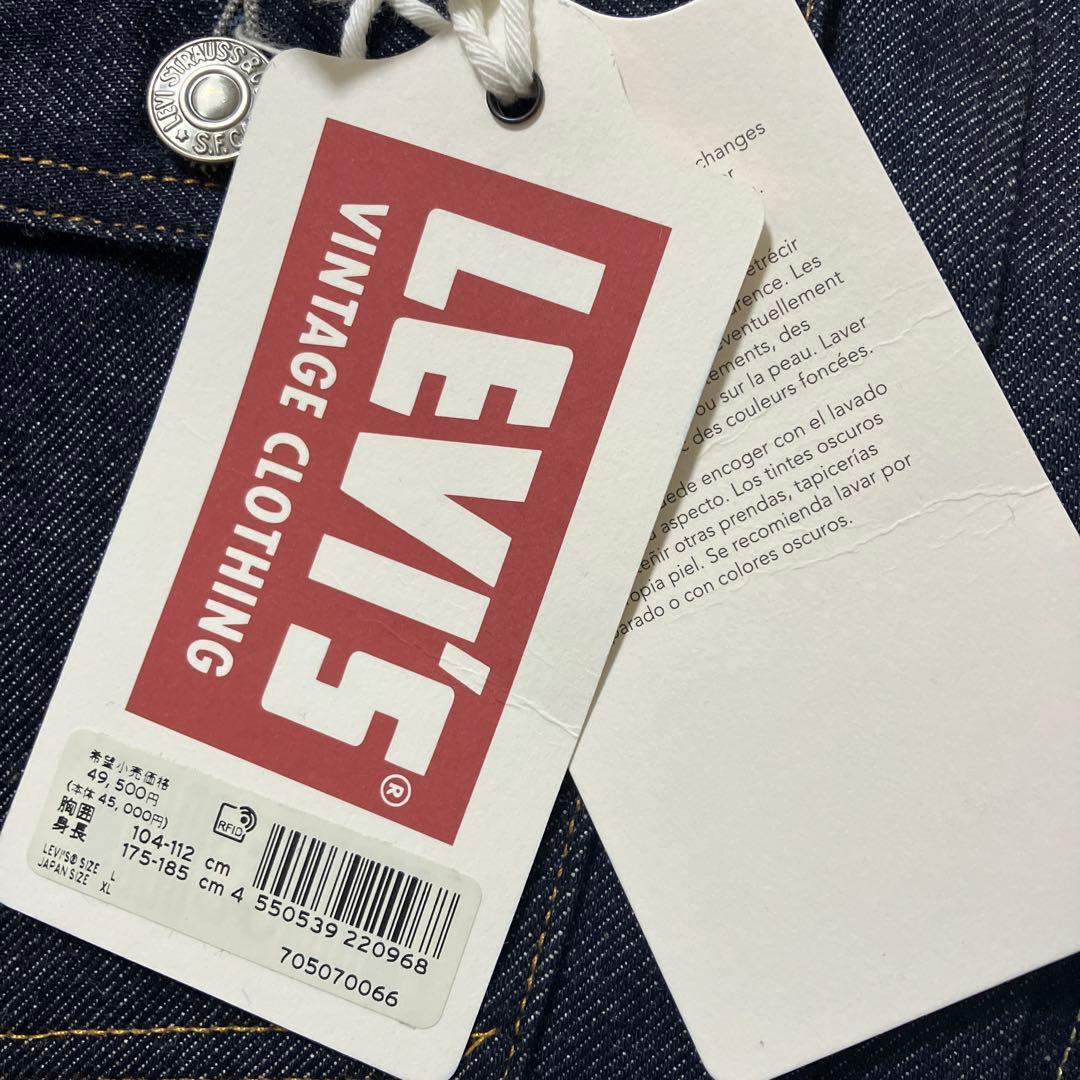 極美品 Levi's 507XX 2nd デニムジャケット 42 濃紺