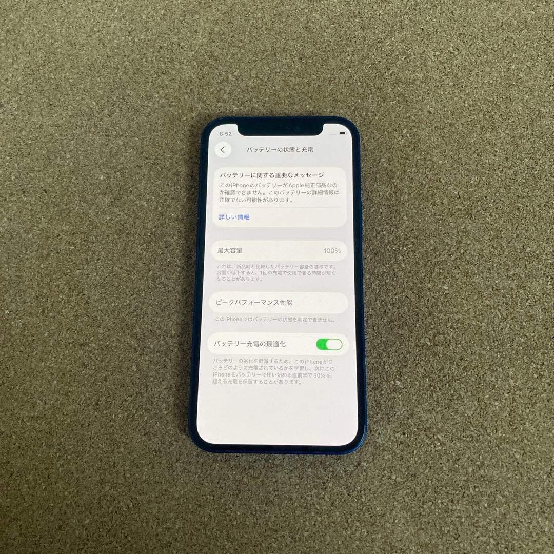 4065 美品☆電池新品☆iPhone12mini 128GB SIMフリー☆