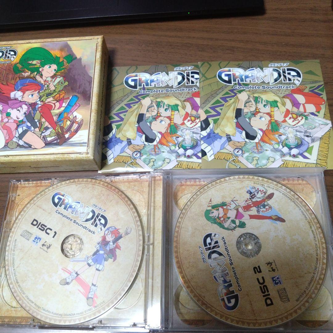 GRANDIA　グランディンア コンプリート サウンドトラック