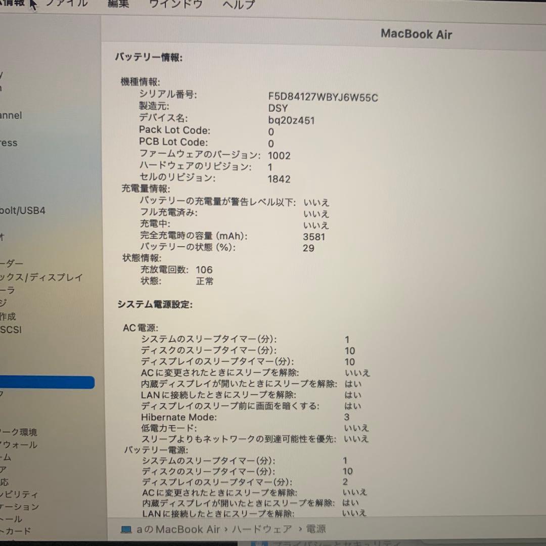 【最終値下げ】MacBook Air Rentina 13インチ 2018