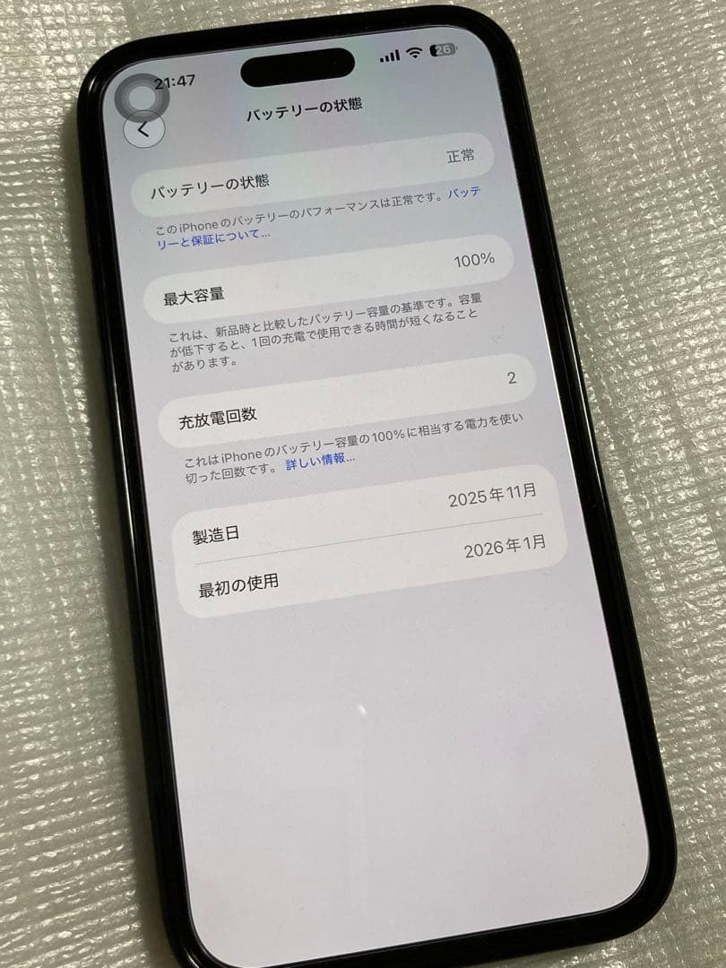 iPhone 16 Plus SIMフリー 256GB R8.1月購入