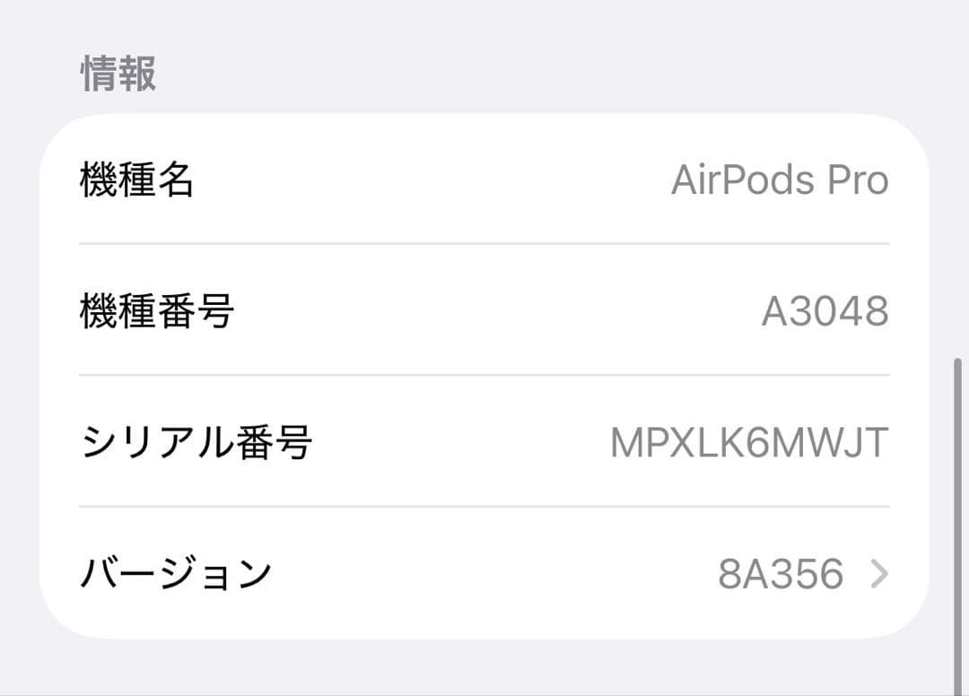 AirPods Pro 2 本体 ワイヤレス充電対応