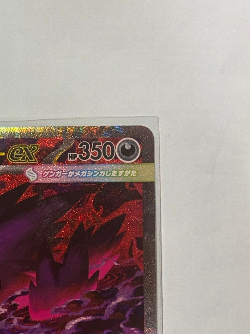 メガドリーム、メガゲンガーSAR