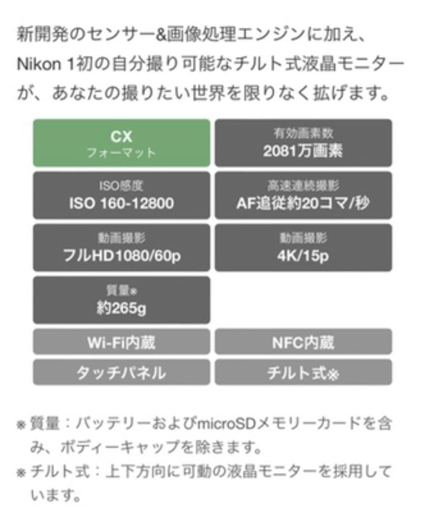 Nikon 1 J5 本体　単焦点レンズ・三脚・カメラケース付き