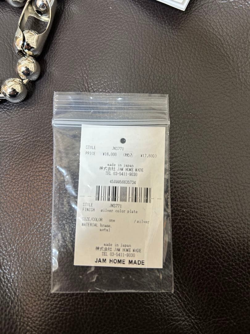 【未使用】JAM  MADE アナーキーボールウォレットチェーン