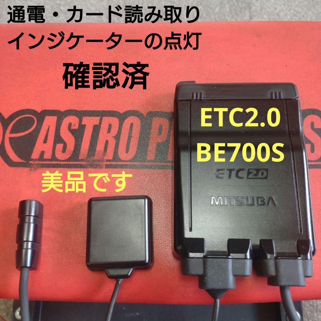 バイク用　ETC　車載器　ミツバ　BE700S 【1083】