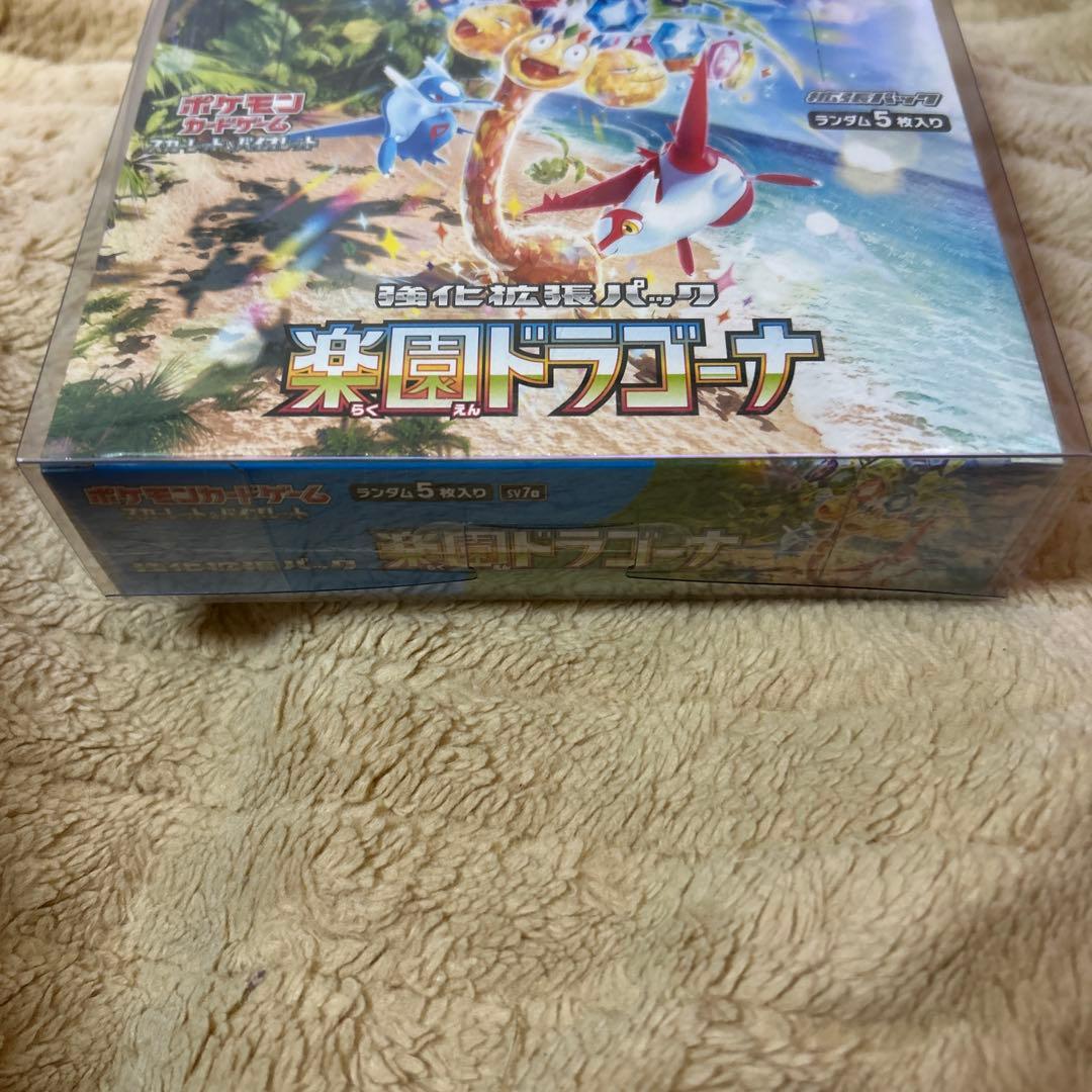 f*8様 ポケモンカードゲーム 楽園ドラゴーナ シュリンク付き