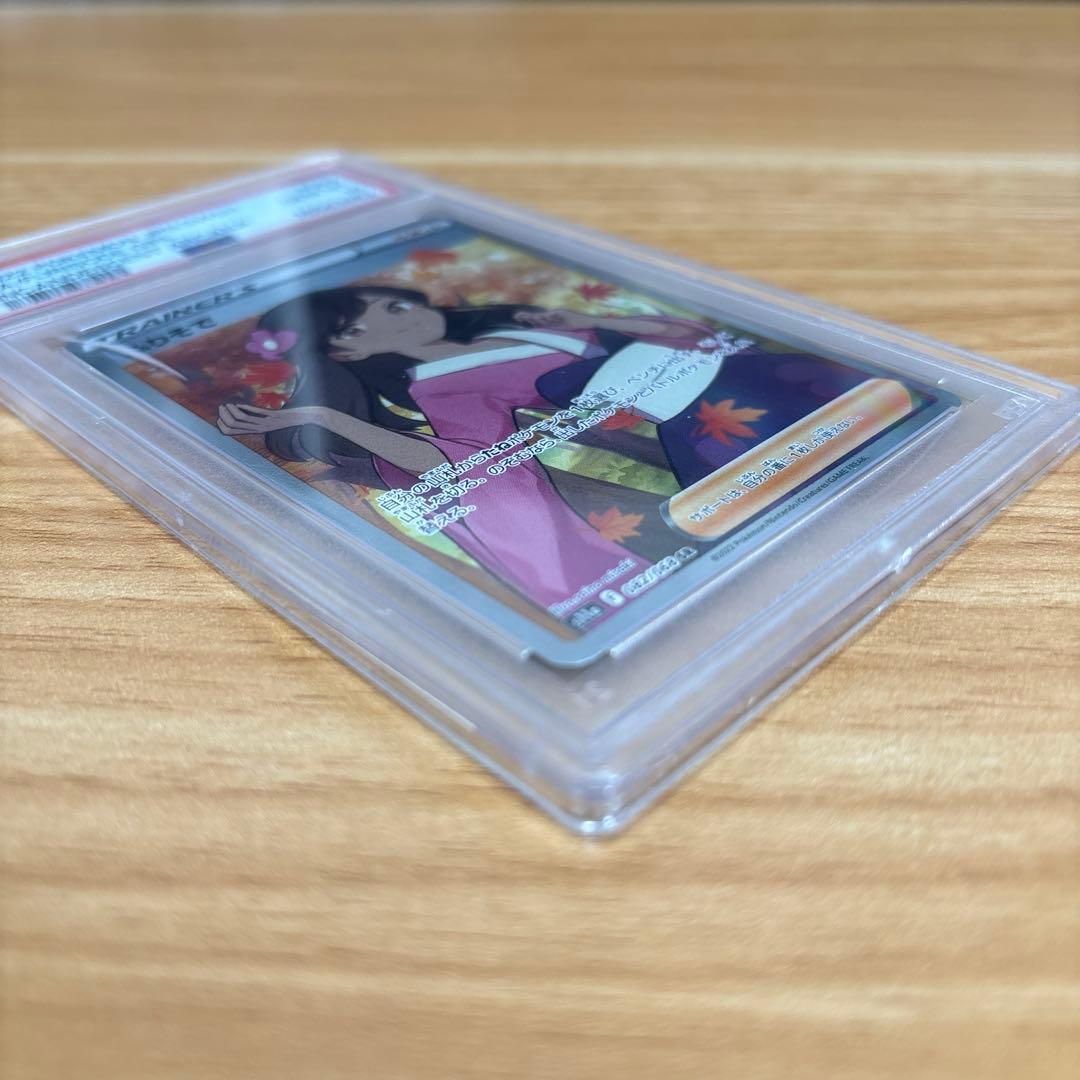 ふりそで SR S11a 白熱のアルカナ 082/068　PSA10