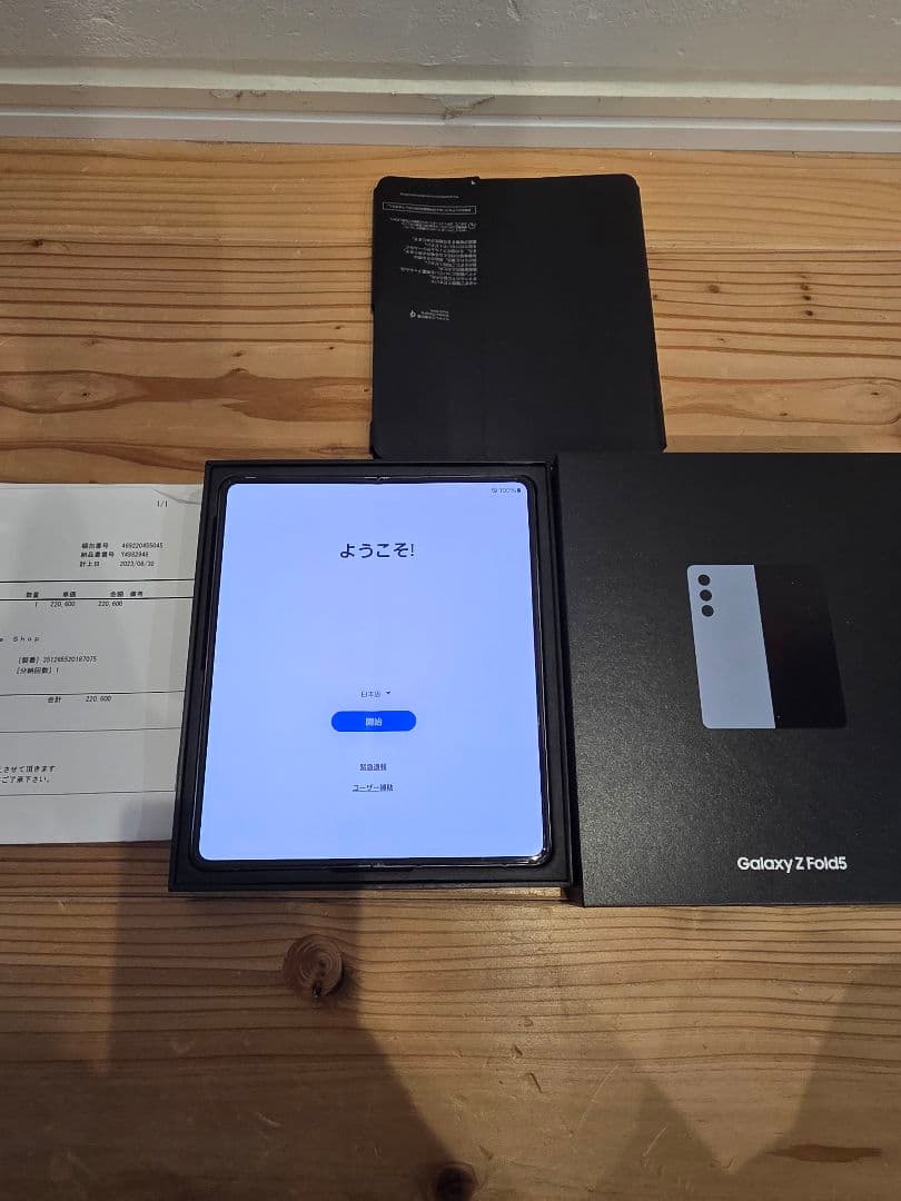 Galaxy Z Fold5 国内版 au 256GB 美品 本体　オマケ付