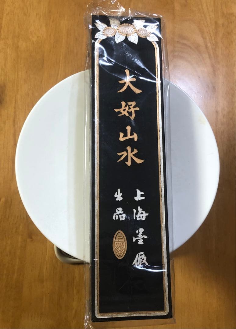 【希少】特大520g　中國書画墨　大好山水　徽歙曹素功造　上海墨厰出品