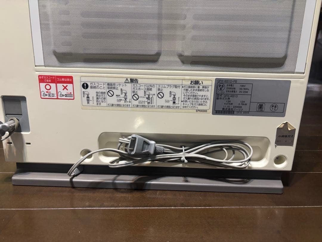 ガスファンヒーター NORITZ ノーリツ　都市ガス用GFH-4001D-PB