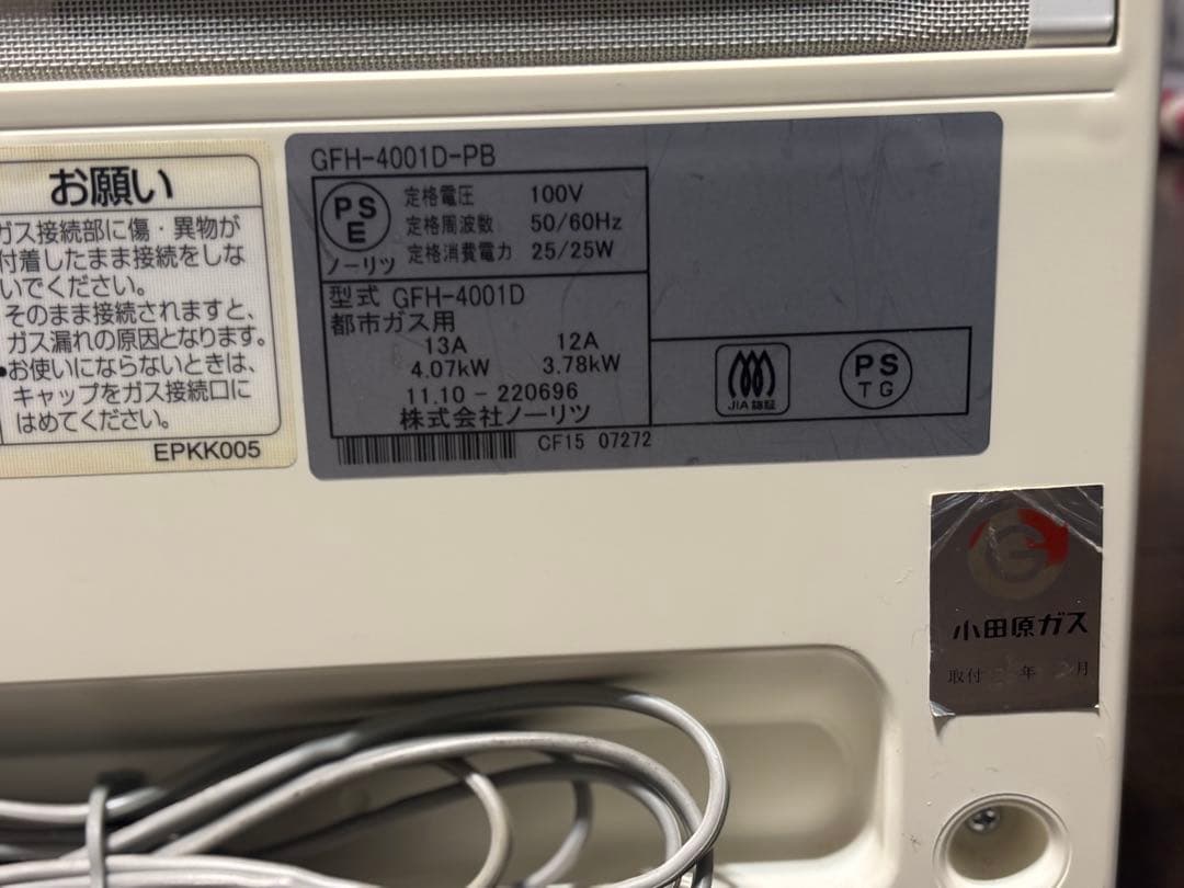 ガスファンヒーター NORITZ ノーリツ　都市ガス用GFH-4001D-PB
